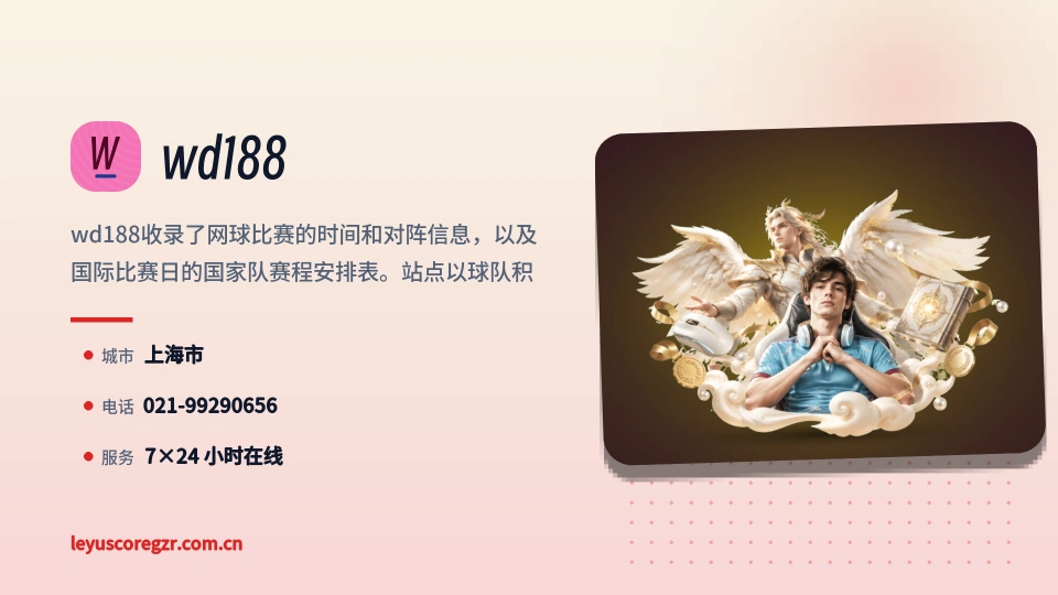 探索wd188
